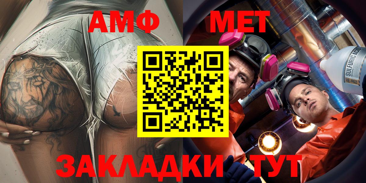Ахтубинск  Amphetamine  Вход с VPN  сайты даркнета Telegram  Амфетамин VHQ 