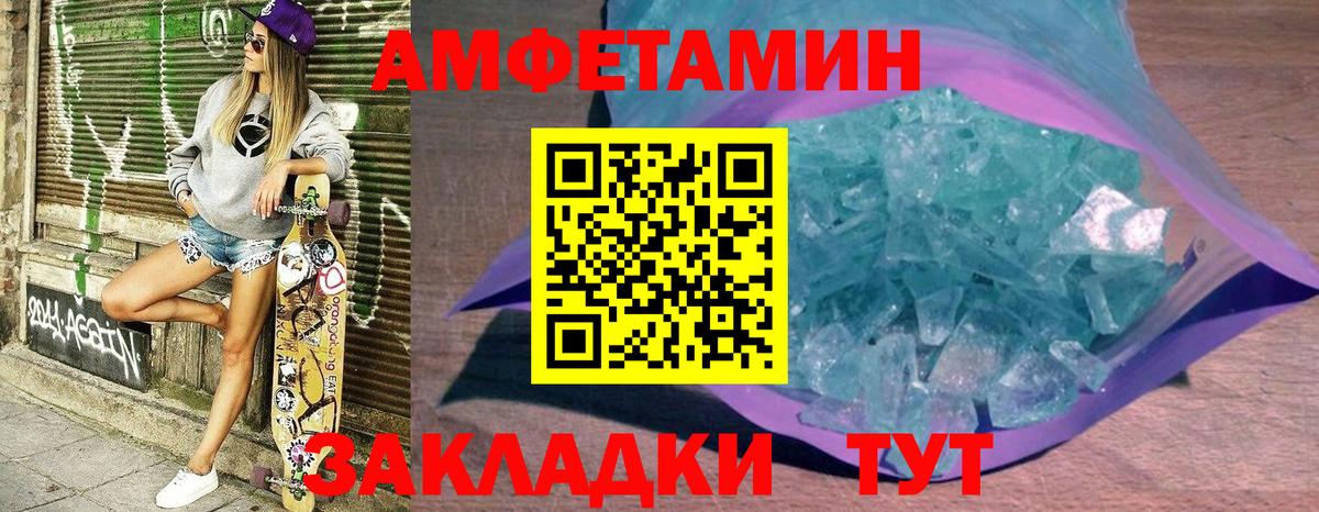 АМФЕТАМИН Розовый Ахтубинск