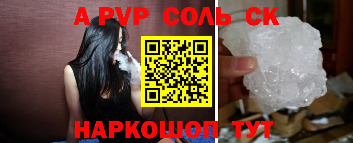 A PVP VHQ Ахтубинск