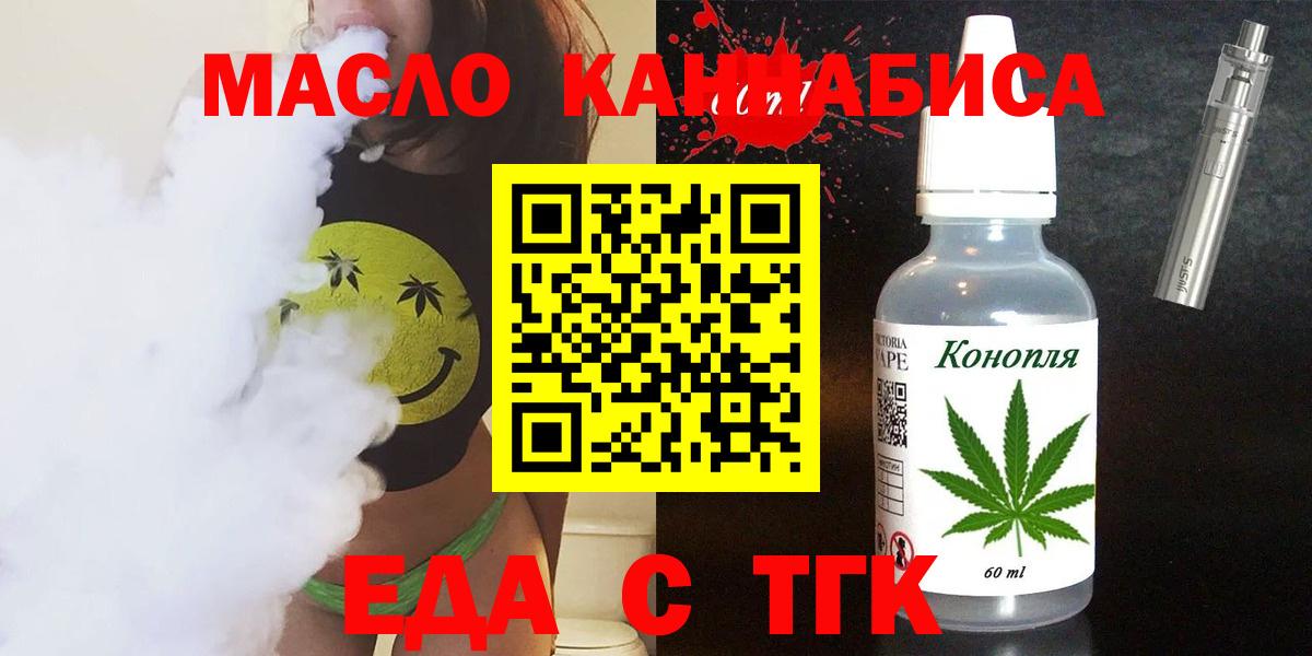 Ахтубинск  Cannafood конопля  Вход с VPN 