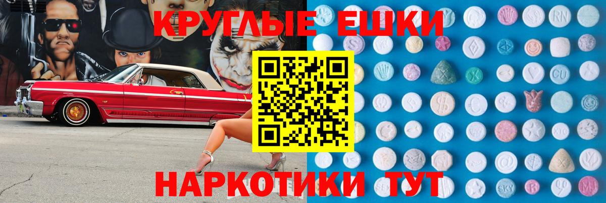Экстази 250 мг Ахтубинск