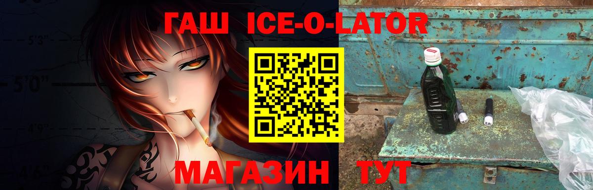 Ахтубинск  ГАШИШ гарик  Вход с VPN  Гашиш Premium 