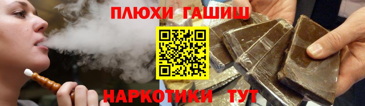 ГАШ Cannabis Ахтубинск