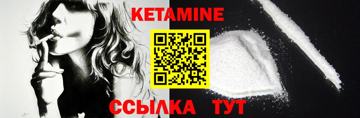 дарк нет телеграм  Вход с VPN  Ахтубинск  КЕТАМИН VHQ 