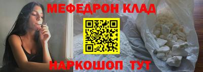 мефедрон Уссурийск
