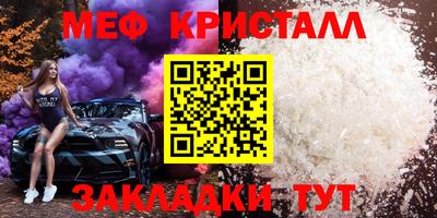мефедрон Уссурийск