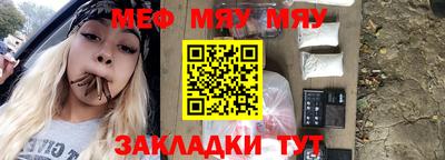 мефедрон Уссурийск
