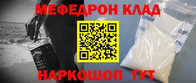 мефедрон Уссурийск