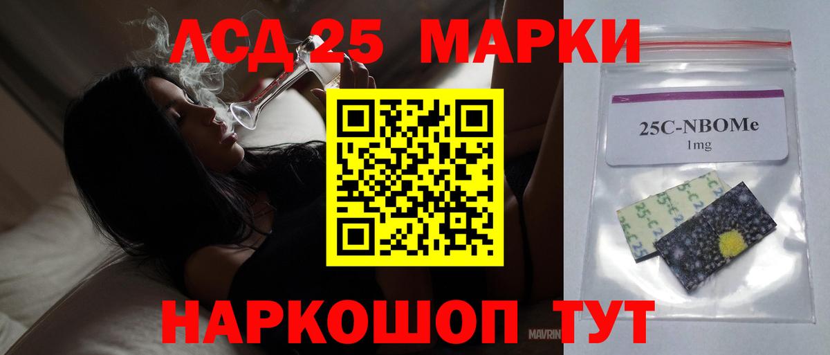 LSD-25 экстази кислота Ахтубинск