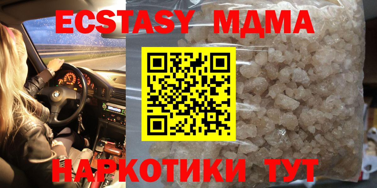 MDMA молли  Вход с VPN  Ахтубинск  MDMA  МДМА кристаллы 