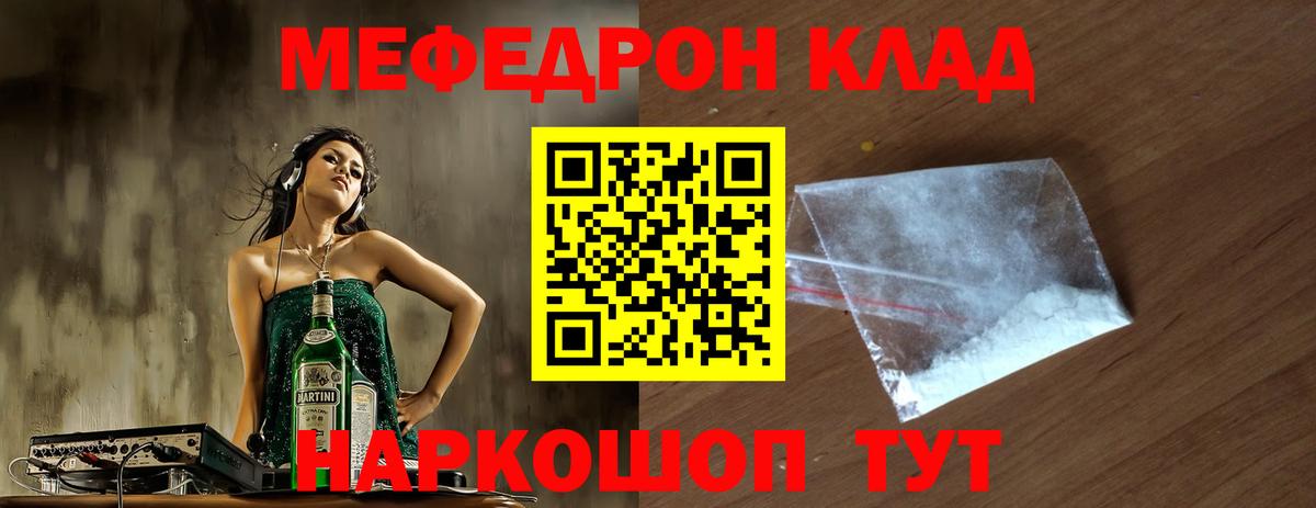 MEGA рабочий сайт  МЯУ-МЯУ VHQ  Вход с VPN  Ахтубинск  сколько стоит  МЯУ-МЯУ  Мефедрон 
