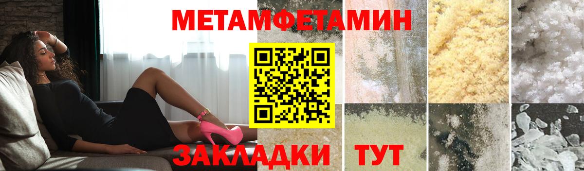 Метамфетамин мет  Вход с VPN  Ахтубинск  Метамфетамин мет 