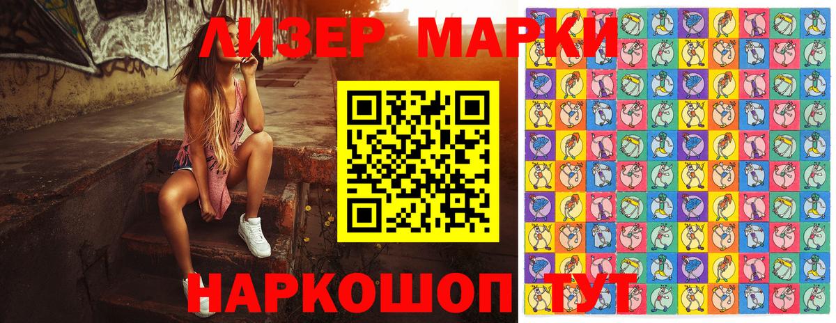Марки NBOMe 1,5мг Ахтубинск