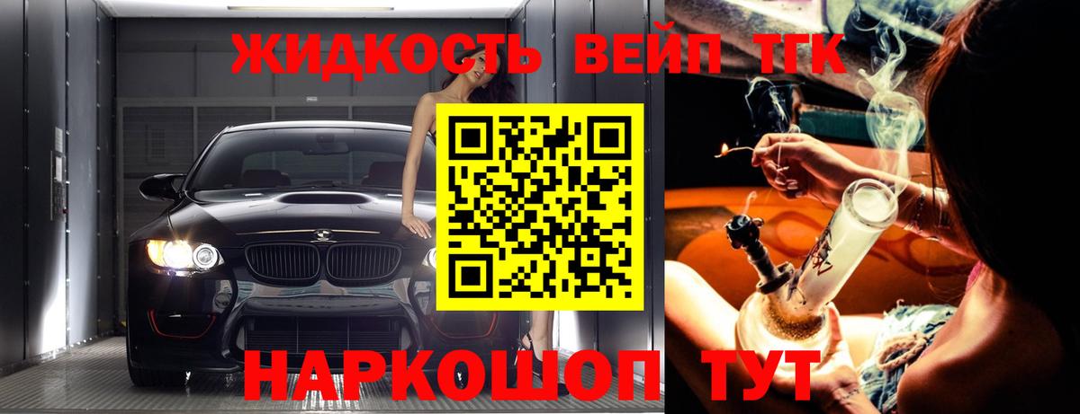 ТГК гашишное масло Ахтубинск